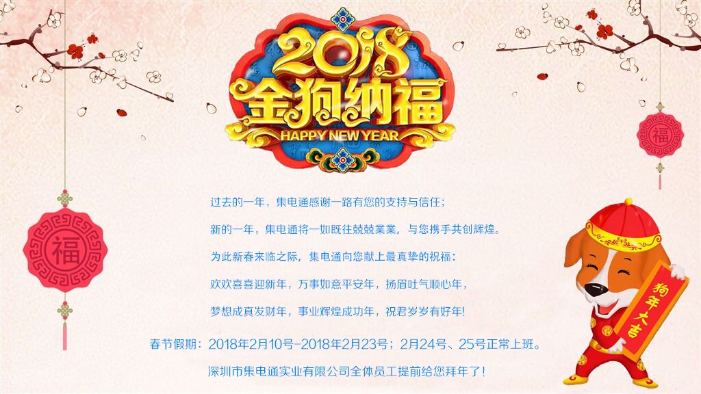 必威betway网址春節