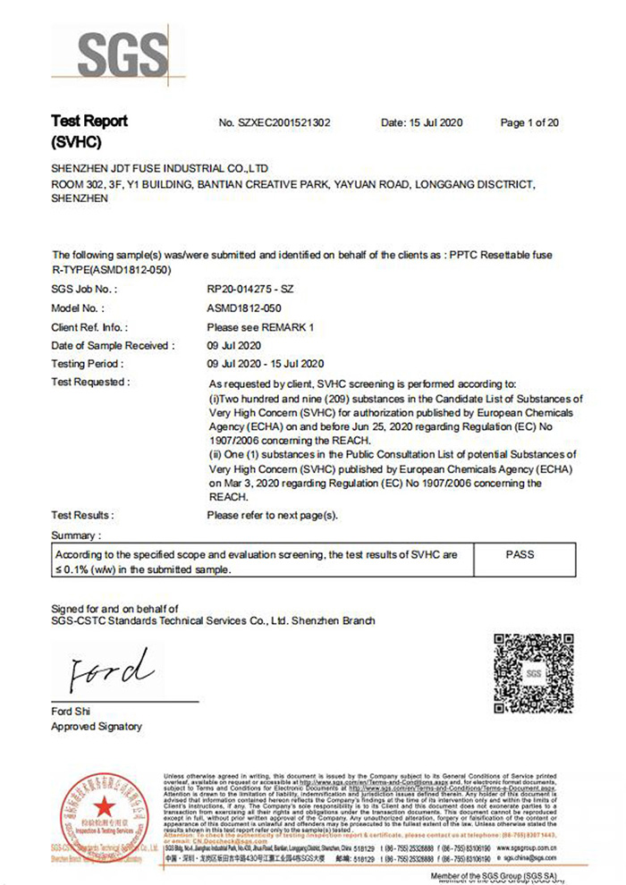 自恢複保險絲REACH認證1